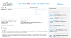 Desktop Screenshot of kamishin.ru